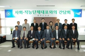 직능단체 대표와의 간담회(2008.9.26)