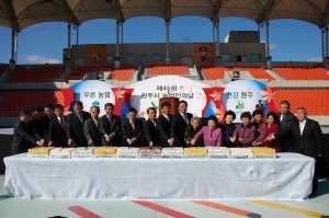 제45회 원주시 농업인의 날(2008.11.11)