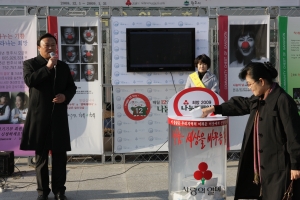 희망2009 나눔캠페인(2008.12.11)