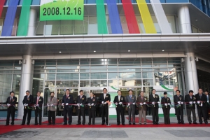 보건소, 시민문화센터 준공식(2008.12.16)