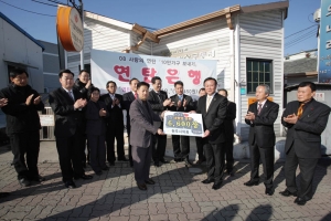 사랑의연탄 전달식(2008.12.22)