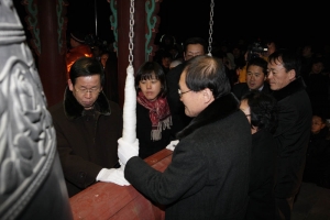 2008년 제야의 종 타종식(2009.01.01)