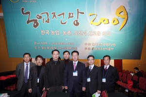 농업전망2009(2009.01.21)