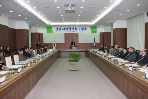 전직 시의원 초청 간담회(2009.02.20)