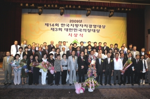 제3회 대한민국의정대상 최고의원상 원경묵의장님(2009.06.16)