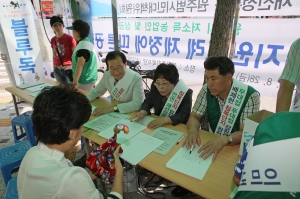 20090825-첨복단지 재선정촉구 시민서명