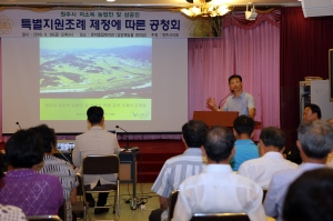 20090828-저소득농업인 및 상공인 특별지원조례 제정 공청회