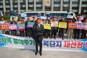 20090903-첨복 재선정촉구 원주범시민대회