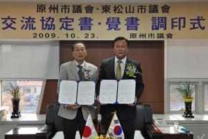 20091023-일본 동송산시의회와 교류협정 체결