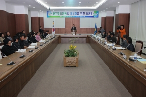 20091112-원주푸드운동의 제도화를 위한 토론회