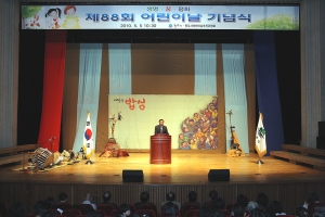 20100505-어린이날 기념식