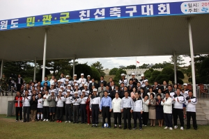 2010.10.08-민관군 친선축구대회