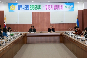 2011.01.26-의정모니터 월례회의