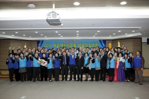 2011.02.23-바르게살기운동 성공다짐대회