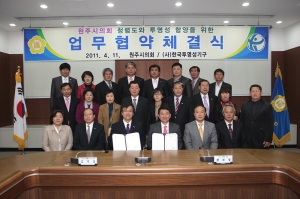 2011.04.11-한국투명성기구 업무협약체결식