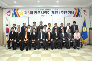 2011.07.06-제6대 원주시의회 개원 1주년 기념