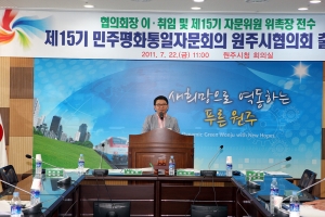 2011.07.22-민주평화통일자문회의