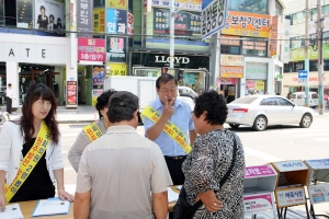 2011.09.07-국회의원 선거구 분구를 위한 범시민 서명운동