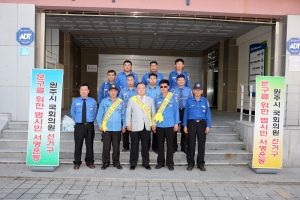 2011.09.14-국회의원 선거구 분구를 위한 범시민 서명운동