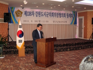2011.09.26- 강원도시군의회의장협의회 월례회
