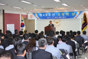 2011.11.09-소방의 날