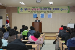 2011.11.11-도농상생 농업의 비전과 전략 심포지움