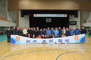 2011.11.16-제1회 18개 시군의원 화합한마당(영월)