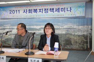 2011.11.24-사회복지정책세미나