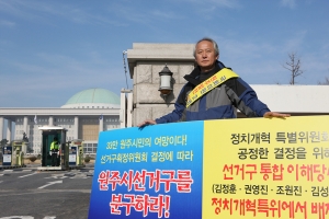 2011.12.12-국회의원 2명 관철 국회앞 1인 시위