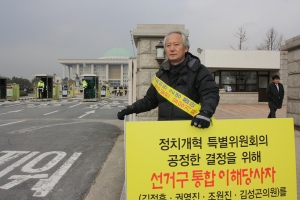 2011.12.14-국회의원 2명 관철 국회앞 1인 시위