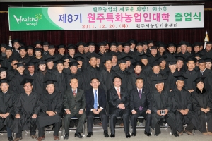 2011.12.20-원주특화농업인대학 수료식