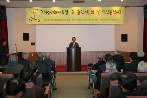 2011.12.28-무위당 서화자료집 출판기념회