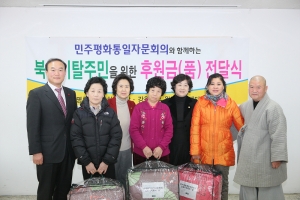 2011.12.30-북한이탈주민을 위한 후원품 전달식