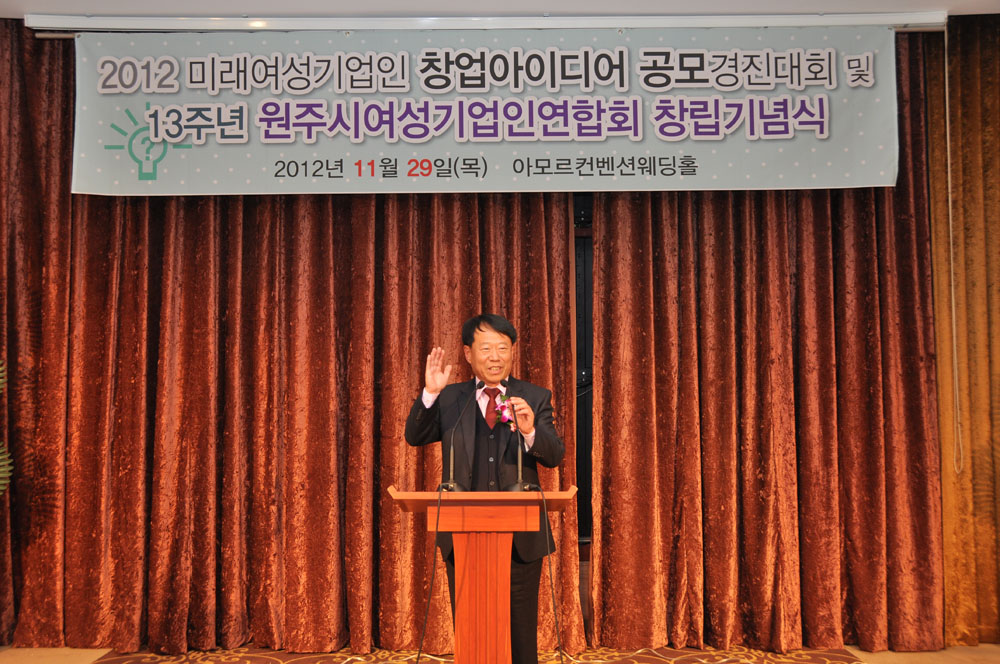2012.11.29 - 원주시여성기업인연합회 창립기념식_3