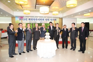 2012.02.24-재경원주시민회