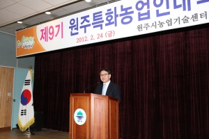 2012.02.24-원주특화농업인대학 입학식