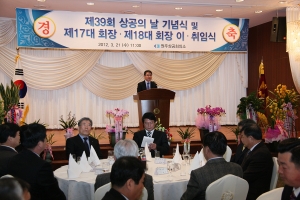 2012.03.21-상공회의소장 이취임식 및 상공의 날 기념식
