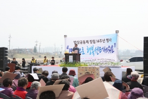 2012.04.09-밥상공동체 14주년 창립행사