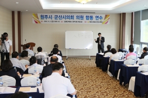 2012.06.01-원주시 군산시의회 의원 합동연수