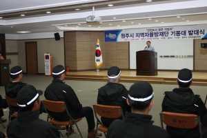 2012.06.14-자율방재단 기동대 발대식