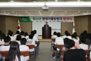 2012.07.24-청소년 명예자율방범대 발대식