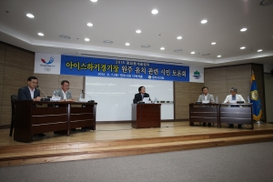 2012.08.07-아이스하키경기장 원주 유치 관련 시민 토론회