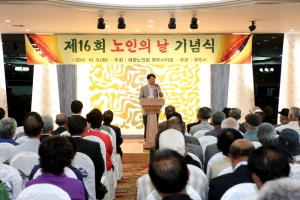 2012.10.09 - 노인의 날 행사 