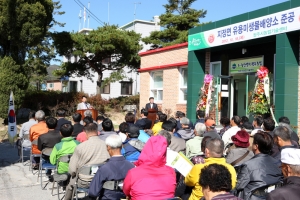 2012.10.18 - 유용미생물배양소 준공식