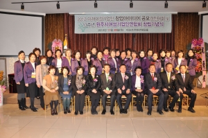 2012.11.29 - 원주시여성기업인연합회 창립기념식