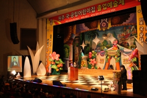 2013.01.23 - 국공립어린이집 졸업예술제