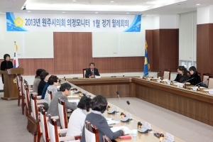 2013.01.28 - 원주시의회 의정모니터 1월 정기 월례회의