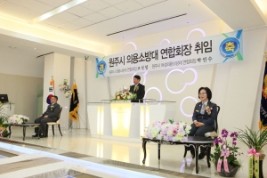 2013.01.30 - 의용소방대장 연합회장 취임식