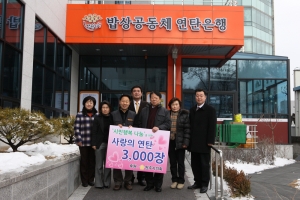 2013.02.06 - 사회복지 시설 및 군부대 위문