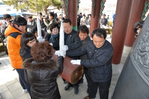 2013.03.01 - 3.1절 기념 타종식